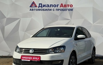 Volkswagen Polo VI (EU Market), 2016 год, 760 000 рублей, 1 фотография