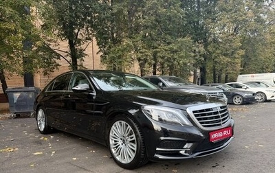 Mercedes-Benz S-Класс, 2015 год, 4 250 000 рублей, 1 фотография