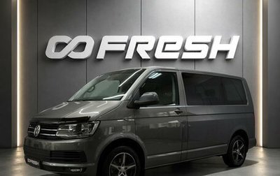 Volkswagen Caravelle T6 рестайлинг, 2016 год, 4 250 000 рублей, 1 фотография