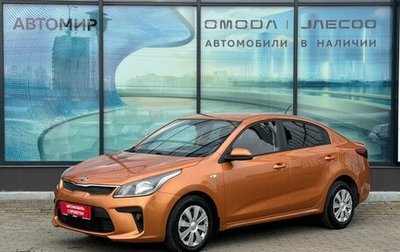 KIA Rio IV, 2018 год, 1 230 000 рублей, 1 фотография