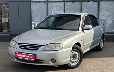 KIA Spectra II (LD), 2008 год, 270 000 рублей, 1 фотография