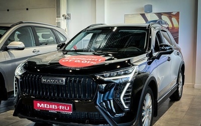 Haval Jolion, 2026 год, 2 078 010 рублей, 1 фотография