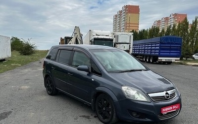 Opel Zafira B, 2008 год, 499 990 рублей, 1 фотография