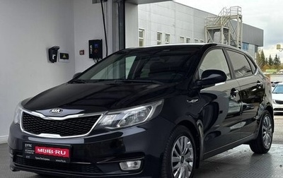 KIA Rio III рестайлинг, 2016 год, 1 365 000 рублей, 1 фотография