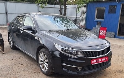 KIA Optima IV, 2017 год, 1 150 000 рублей, 1 фотография