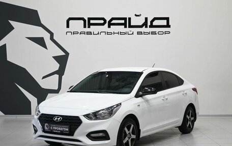 Hyundai Solaris II рестайлинг, 2017 год, 1 049 900 рублей, 1 фотография