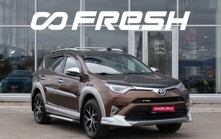 Toyota RAV4, 2016 год, 2 347 000 рублей, 1 фотография
