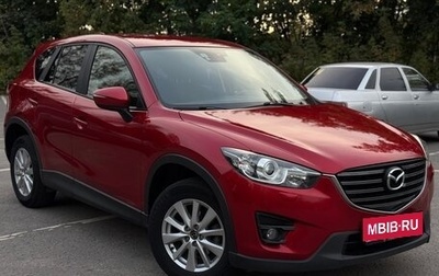 Mazda CX-5 II, 2015 год, 1 725 000 рублей, 1 фотография