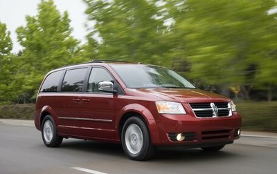 Dodge Caravan V, 2008 год, 790 000 рублей, 1 фотография