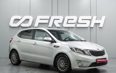 KIA Rio III рестайлинг, 2012 год, 899 000 рублей, 1 фотография