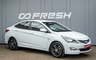 Hyundai Solaris II рестайлинг, 2015 год, 1 149 000 рублей, 1 фотография