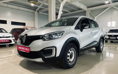 Renault Kaptur I рестайлинг, 2017 год, 1 550 000 рублей, 1 фотография