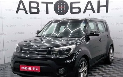 KIA Soul II рестайлинг, 2019 год, 1 690 000 рублей, 1 фотография