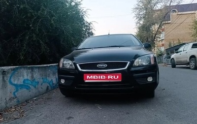 Ford Focus II рестайлинг, 2007 год, 460 000 рублей, 1 фотография
