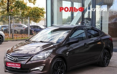 Hyundai Solaris II рестайлинг, 2015 год, 997 000 рублей, 1 фотография