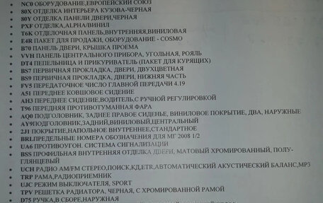 Opel Astra H, 2008 год, 420 000 рублей, 5 фотография