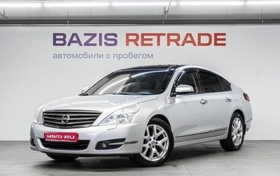 Nissan Teana, 2011 год, 1 189 000 рублей, 1 фотография