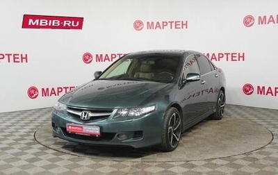 Honda Accord VII рестайлинг, 2006 год, 759 000 рублей, 1 фотография