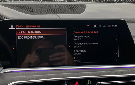 BMW X7, 2021 год, 7 490 000 рублей, 23 фотография
