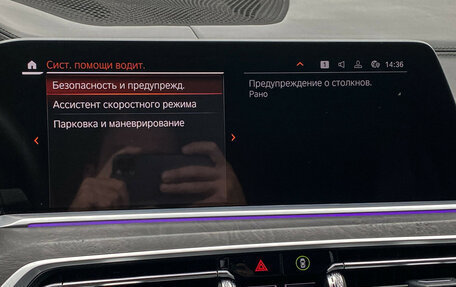 BMW X7, 2021 год, 7 490 000 рублей, 24 фотография