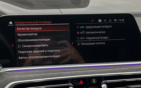 BMW X7, 2021 год, 7 490 000 рублей, 25 фотография