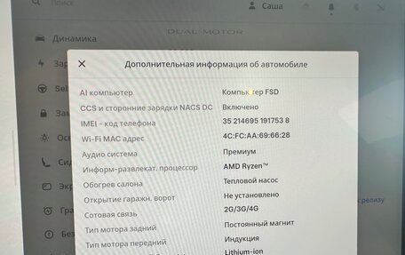 Tesla Model 3 I, 2022 год, 3 690 000 рублей, 25 фотография