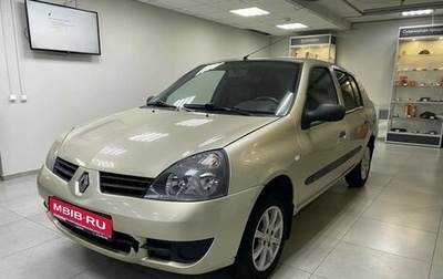 Renault Symbol I, 2007 год, 200 000 рублей, 1 фотография