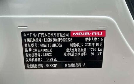 Honda Vezel, 2023 год, 1 395 401 рублей, 16 фотография