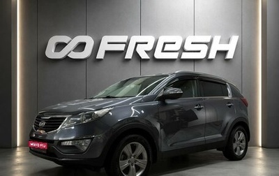 KIA Sportage III, 2013 год, 1 470 000 рублей, 1 фотография