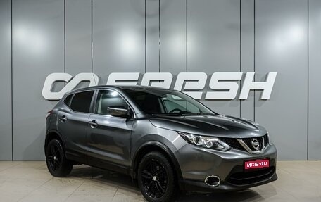 Nissan Qashqai, 2016 год, 1 499 000 рублей, 1 фотография