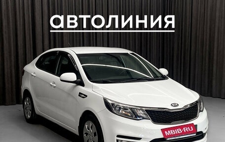 KIA Rio III рестайлинг, 2016 год, 899 000 рублей, 5 фотография