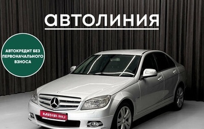 Mercedes-Benz C-Класс, 2007 год, 1 020 000 рублей, 1 фотография