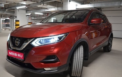 Nissan Qashqai, 2020 год, 2 420 000 рублей, 1 фотография