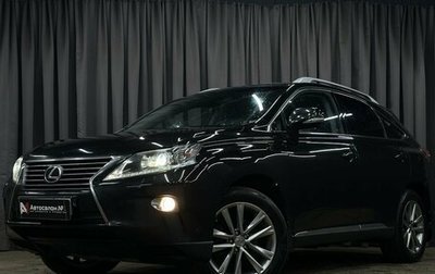Lexus RX III, 2013 год, 1 999 777 рублей, 1 фотография