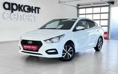 Hyundai Solaris II рестайлинг, 2018 год, 1 295 000 рублей, 1 фотография