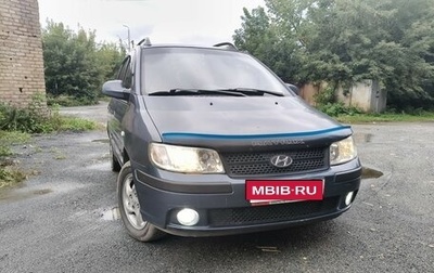 Hyundai Matrix I рестайлинг, 2005 год, 330 000 рублей, 1 фотография