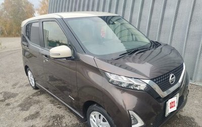 Nissan Dayz, 2019 год, 900 000 рублей, 1 фотография