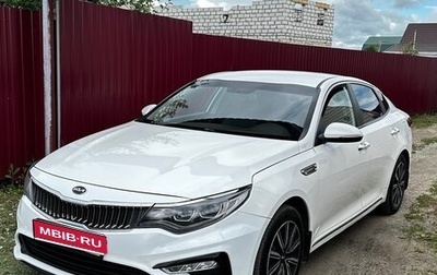 KIA Optima IV, 2019 год, 1 490 000 рублей, 1 фотография