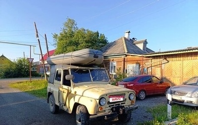 ЛуАЗ 3151, 1992 год, 250 000 рублей, 1 фотография