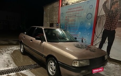 Audi 80, 1987 год, 120 000 рублей, 1 фотография