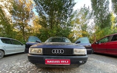 Audi 80, 1991 год, 170 000 рублей, 1 фотография