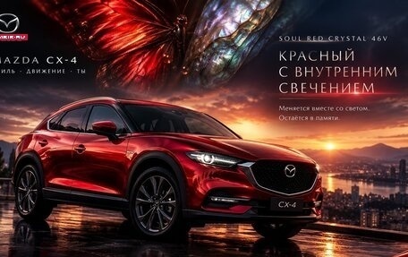 Mazda CX-4, 2023 год, 2 650 000 рублей, 25 фотография