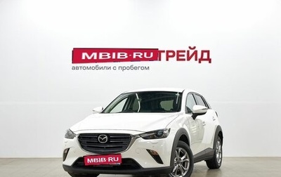 Mazda CX-3 I, 2020 год, 1 949 000 рублей, 1 фотография
