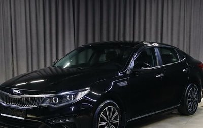 KIA Optima IV, 2018 год, 1 599 000 рублей, 1 фотография