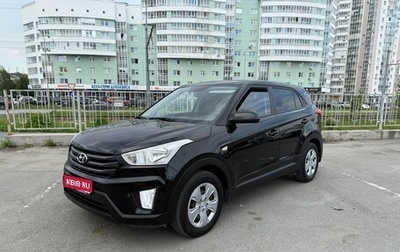 Hyundai Creta I рестайлинг, 2018 год, 1 565 000 рублей, 1 фотография