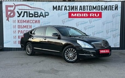 Nissan Teana, 2011 год, 890 000 рублей, 1 фотография