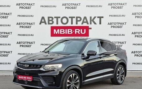 Geely Tugella FY11, 2021 год, 2 049 000 рублей, 1 фотография
