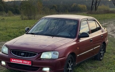 Hyundai Accent II, 2005 год, 245 000 рублей, 1 фотография