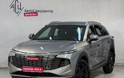 Haval F7, 2025 год, 2 999 800 рублей, 1 фотография
