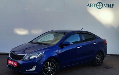 KIA Rio III рестайлинг, 2012 год, 809 000 рублей, 1 фотография